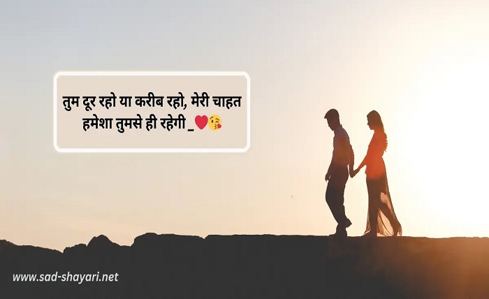 love shayari 2 line