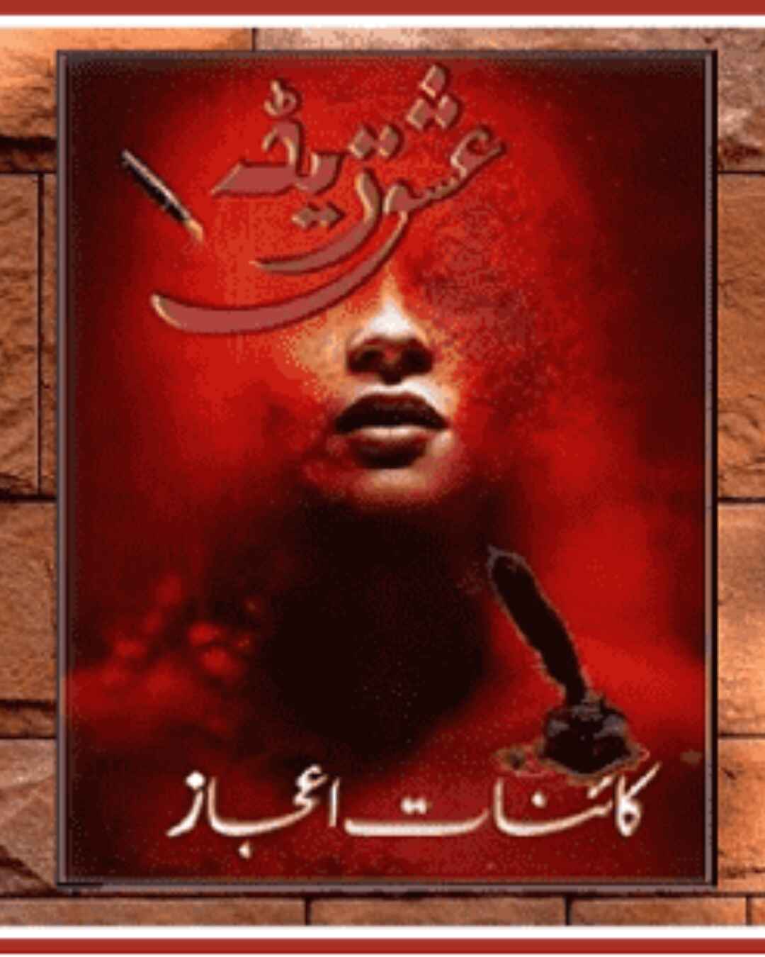 Red Ishq Urdu Novel Season 1 & 2 By Kainat Ijaz