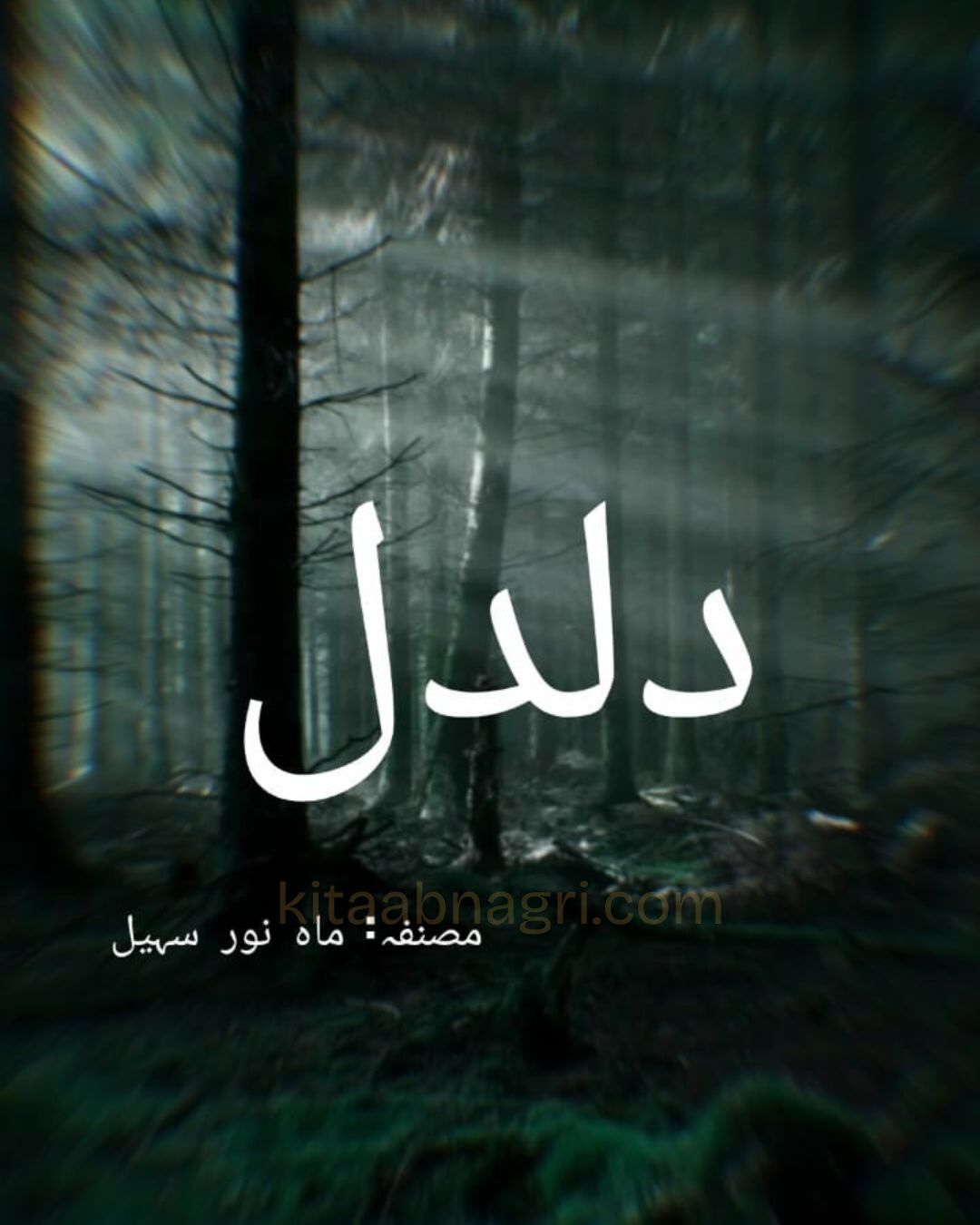 Daldal Novel By Mahnoor Sohail.