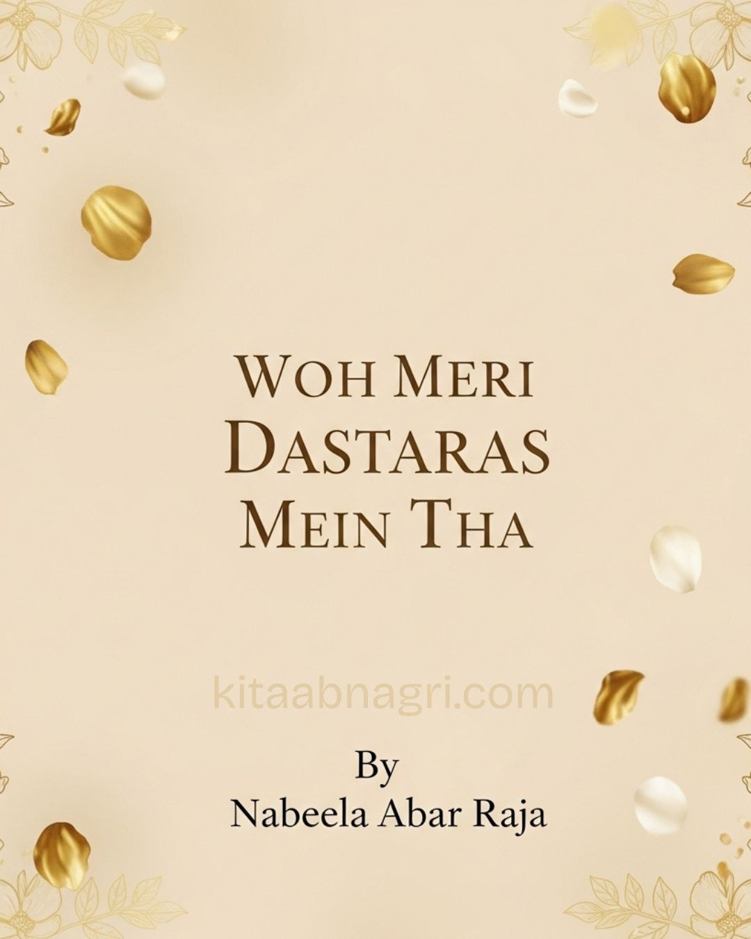 Woh Meri Dastaras Mein Tha Novel By Nabeela Abar Raja.