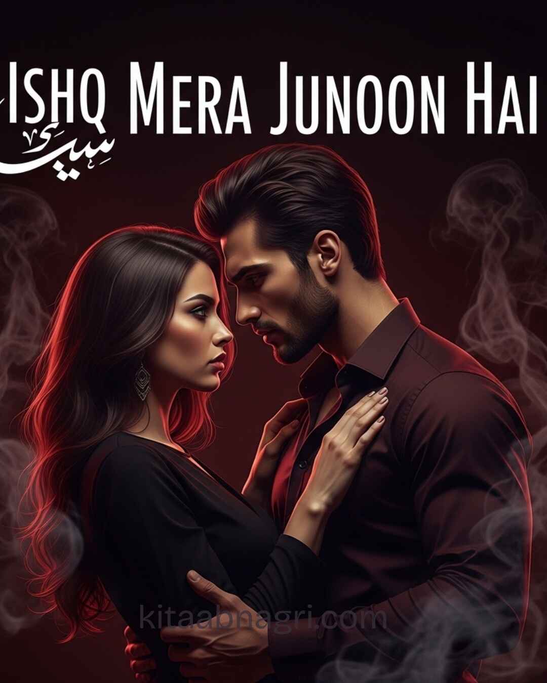 Ishq Mera Junoon Hai Urdu Novel by Asifa Javed.