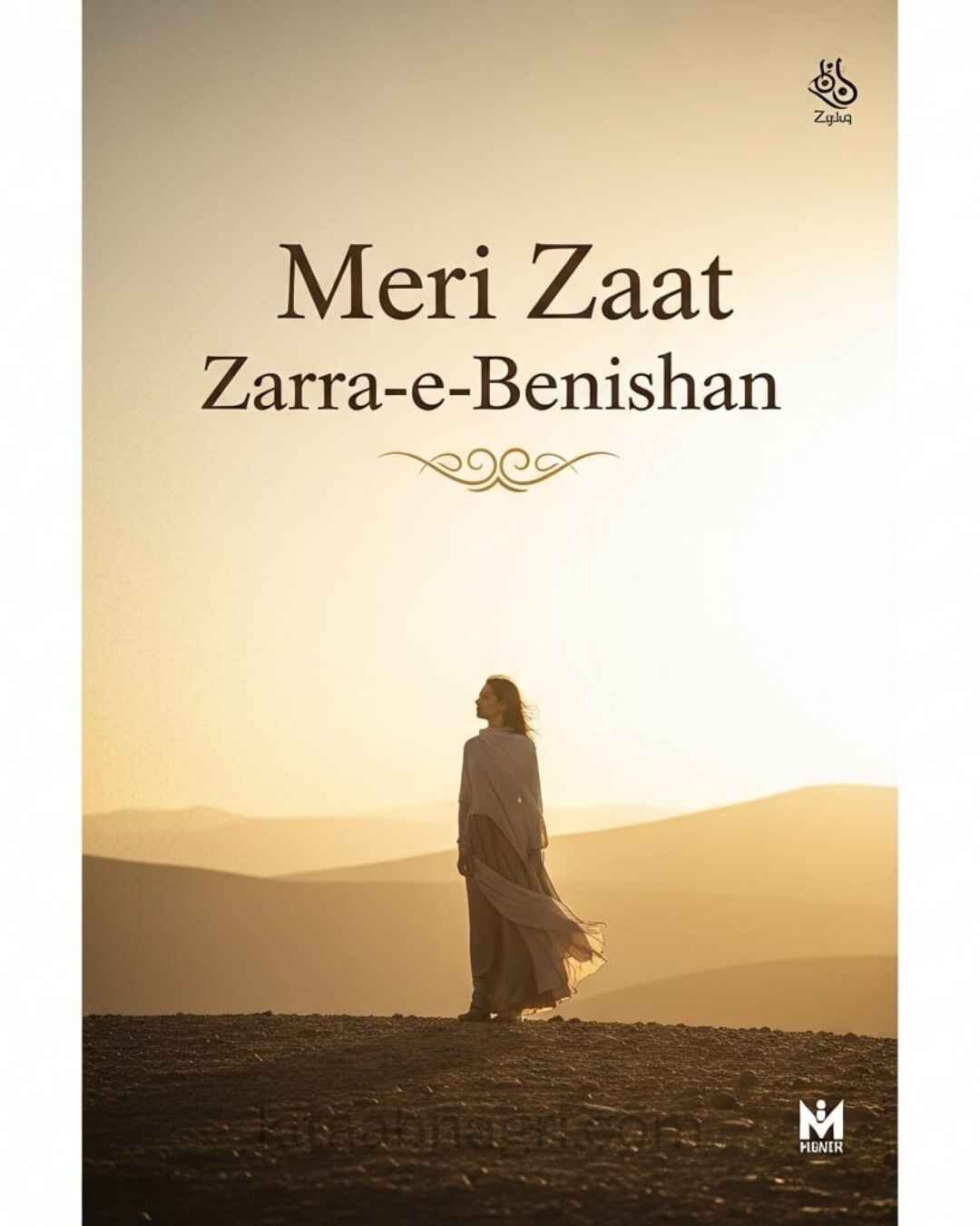 Meri Zaat Zarra e Benishan Urdu Novel By Umera Ahmed