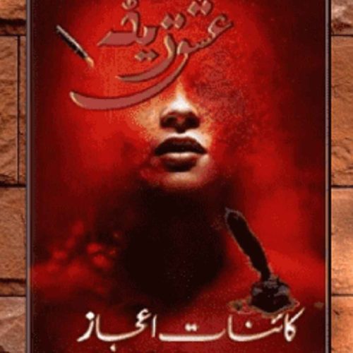 Red Ishq Urdu Novel Season 1 & 2 By Kainat Ijaz