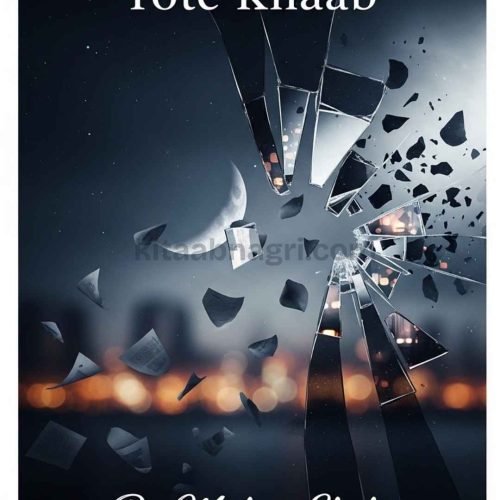 Tote Khaab Urdu Novel By Mahra Shah