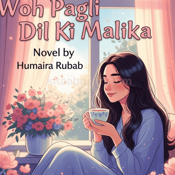 Woh Pagli Dil Ki Malika Urdu Novel By Humaira Rubab.